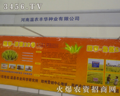 ������ľ�Ƽ��N�I(y��)��չ2013�����ļ��N�ӕ���