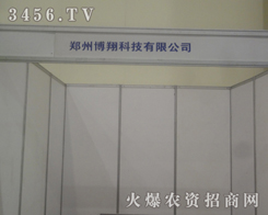 ���ݲ���Ƽ����޹�˾ӭ��2013���������߲˷N�ӕ�