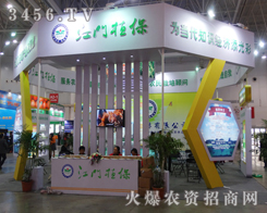 ���T��ֲ�����޹�˾��2014ֲ����(hu��)��������