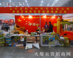 ɽ�|�ά���ʢ���(ch��ng)���չ2014ֲ����(hu��)�_Ļ