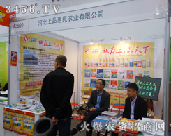 ��Ʒ�����r(n��ng)ˎ���a(ch��n)Ʒ��2014����ֲ����Ʒ������