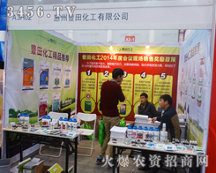 2014��hֲ���������S�ﻯ�����݁��u��