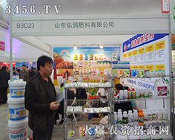 ɽ�|�띙������2014ֲ����չʾ�®a(ch��n)Ʒ