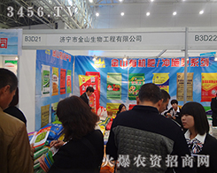 ɽ�|��(j��)����ɽ���ﹲͬҊ�C2014ֲ���p����