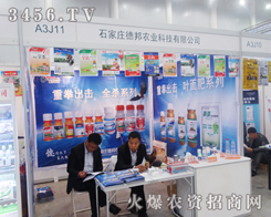 2014ֲ����(hu��)�°��r(n��ng)�I(y��)��չ����