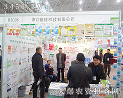 �㽭���ѿƼ����޹�˾