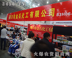 �ܿ��н�ʯ������2014��hֲ����(hu��)�ϲ��o����