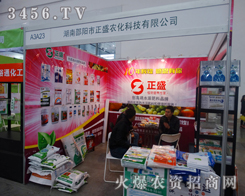 ���(y��ng)����ʢ�r(n��ng)����ϯ2014��hֲ����(hu��)