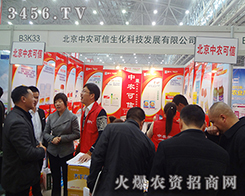 �������r(n��ng)����������2014��hֲ����(hu��)�W���ǈ�(ch��ng)