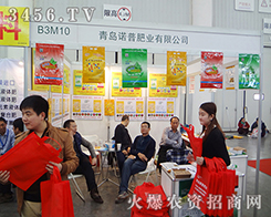 ���u�Z�շʘI(y��)��2014ֲ����(hu��)�v���a(ch��n)Ʒ��Ч������