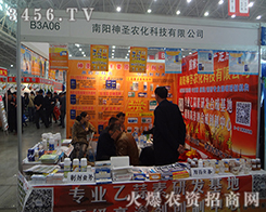 �����ʥ�r(n��ng)���Ƽ����޹�˾��2014��ֲ����(hu��)��¶�^��