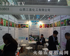 ɽ����ϲ�������޹�˾��2014��ֲ����(hu��)߳���L(f��ng)��