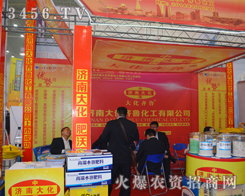 ��2014��ֲ����(hu��)�R����������L(f��ng)��