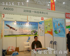 ��һ�c�����̾W(w��ng)��2014ֲ���p����(hu��)���