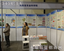 ����ʡ�r(n��ng)�I(y��)�ƌWԺ��2014�в������r(n��ng)�Y�������β���