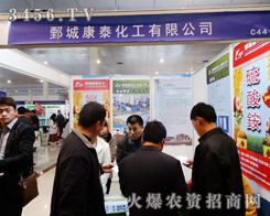 2014�ʝ��r(n��ng)�Y������ɽ�˺���۲�ǿ�̩�������޹�˾�Įa(ch��n)Ʒ�����Pע