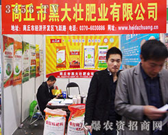 ��2014���ݷ��ϕ�(hu��)�гɞ齹�c(di��n)�ğo���Ǻڴ�ѷʘI(y��)