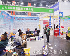 ɽ�|Ȫ�ּ��з�����2014��ԭ���ϕ�(hu��)չ�F(xi��n)�L(f��ng)��