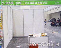 ���R�������M(j��n)�������޹�˾��2014��ԭ���ϕ�(hu��)�������(sh��)�(y��n)