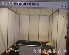 ���ϲ����B��ϯ2014�����ļ��N�ӕ�(hu��)