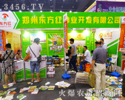 ���ݖ|���t�N�I(y��)��2014�������ݷN�ӕ�(hu��)�������®a(ch��n)Ʒ