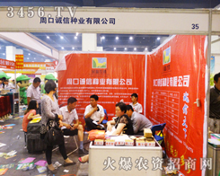 �ܿ��\�ŷN�I(y��)��ϯ�����ݷN�ӕ�2014�����îa(ch��n)Ʒ����