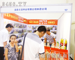 ���Ϝؿh�ŜطN�I(y��)��2014���ϷN���p����������ֱǰ