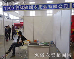 ����ʡ���r(n��ng)�ʘI(y��)��2014�|����ʡ�r(n��ng)�Y��(hu��)��ͻ�F(xi��n)��˾�a(ch��n)Ʒ���c(di��n)