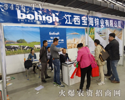 ���������\�I(y��)���޹�˾�o��2014�|����ʡ�r(n��ng)�Y��(hu��)���_��