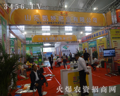 ɽ�|�P�طʘI(y��)���޹�˾��2014�L(zh��ng)���N�ӕ�(hu��)��ȥ�����\(ch��ng)��ף��