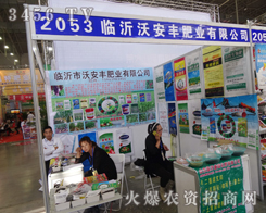 ɽ�|�R���ְ��S��2014�L(zh��ng)���N�ӕ�(hu��)�ϵ�վλ����Z������