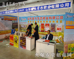 ɽ�|ʢ�����B(t��i)�ʘI(y��)���L(zh��ng)���r(n��ng)�Y��(hu��)2014