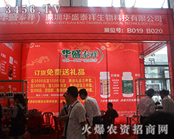 �����Aʢ̩������ף2015�V���ό��r(n��ng)�Y��(hu��)�A�M��Ļ��