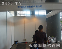 ����и���N�����޹�˾����2015�ό��r(n��ng)�Y��(hu��)-2015��13���Ϸ��r(n��ng)�Y���[��(hu��)