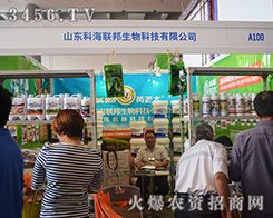 ɽ�|�ƺ�(li��n)������Ƽ����޹�˾����2015�ό��r(n��ng)�Y��(hu��)-2015��13���Ϸ��r(n��ng)�Y���[��(hu��)