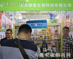 ɽ�|�G������Ƽ����޹�˾����2015��ɽ�|ֲ����-2015��21��ɽ�|ֲ����Ϣ�������r(n��ng)ˎе���ו�