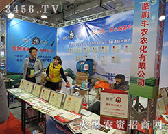 �R���S�r(n��ng)�r(n��ng)�����޹�˾����2015��ɽ�|ֲ����(hu��)-2015��21��ɽ�|ֲ����Ϣ�������r(n��ng)ˎе���ו�(hu��)