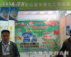 �Ĵ�ʡ��ɽ�h���h��������؟�ι�˾����2015��ɽ�|ֲ����-2015��21��ɽ�|ֲ����Ϣ�������r(n��ng)ˎе���ו�