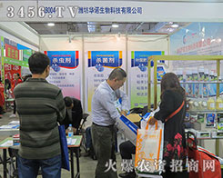 �H���A�Z����Ƽ����޹�˾����2015��ɽ�|ֲ����(hu��)-2015��21��ɽ�|ֲ����Ϣ�������r(n��ng)ˎе���ו�(hu��)