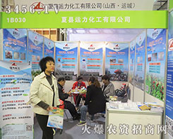 �Ŀh�\(y��n)���������޹�˾����2015��ɽ�|ֲ����(hu��)-2015��21��ɽ�|ֲ����Ϣ�������r(n��ng)ˎе���ו�(hu��)