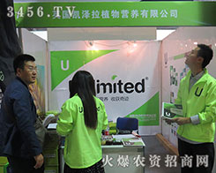 ���u�P����ֲ��I�B(y��ng)���޹�˾����2015��ɽ�|ֲ����(hu��)-2015��21��ɽ�|ֲ����Ϣ�������r(n��ng)ˎе���ו�(hu��)