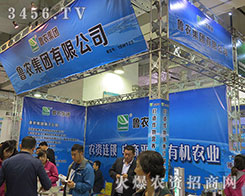 ���r(n��ng)���F(tu��n)���޹�˾����2015��ɽ�|ֲ����-2015��21��ɽ�|ֲ����Ϣ�������r(n��ng)ˎе���ו�