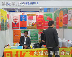 ɽ�|�����ʘI(y��)���޹�˾����2015��ɽ�|ֲ����(hu��)-2015��21��ɽ�|ֲ����Ϣ�������r(n��ng)ˎе���ו�(hu��)