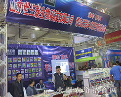 ɽ�|��(j��)������̩����Ƽ����޹�˾����2015��ɽ�|ֲ����(hu��)-2015��21��ɽ�|ֲ����Ϣ�������r(n��ng)ˎе���ו�(hu��)