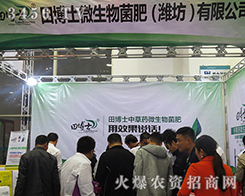 �H���ﲩʿ΢����������޹�˾����2015��ɽ�|ֲ����(hu��)-2015��21��ɽ�|ֲ����Ϣ�������r(n��ng)ˎе���ו�(hu��)