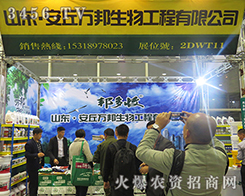 ɽ�|�f�����﹤�̣��������޹�˾����2015��ɽ�|ֲ����-2015��21��ɽ�|ֲ����Ϣ�������r(n��ng)ˎе���ו�