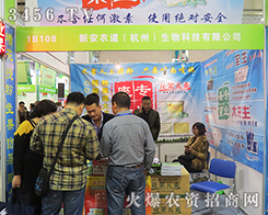 �����°��r(n��ng)���r(n��ng)�I(y��)�Ƽ����޹�˾����2015��ɽ�|ֲ����(hu��)-2015��21��ɽ�|ֲ����Ϣ�������r(n��ng)ˎе���ו�(hu��)