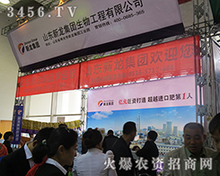 ɽ�|�������F(tu��n)���﹤�����޹�˾����2015��ɽ�|ֲ����(hu��)-2015��21��ɽ�|ֲ����Ϣ�������r(n��ng)ˎе���ו�(hu��)