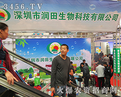 �����Н�(r��n)������Ƽ����޹�˾����2015��ɽ�|ֲ����(hu��)-2015��21��ɽ�|ֲ����Ϣ�������r(n��ng)ˎе���ו�(hu��)