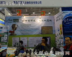 ���u�ض�������Ƽ����޹�˾����2015��ɽ�|ֲ����(hu��)-2015��21��ɽ�|ֲ����Ϣ�������r(n��ng)ˎе���ו�(hu��)